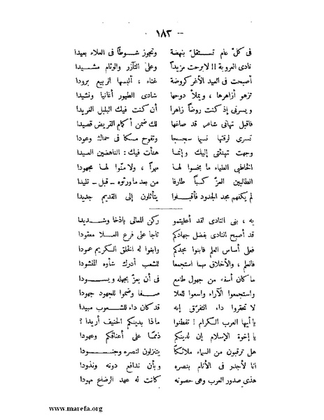 ملف:تاريخ حضرموت السياسي ج 2.pdf