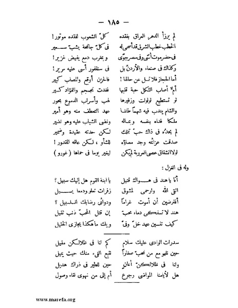 ملف:تاريخ حضرموت السياسي ج 2.pdf