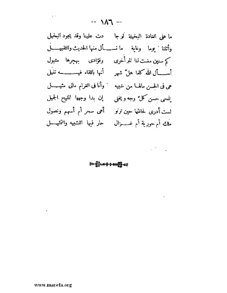 ملف:تاريخ حضرموت السياسي ج 2.pdf