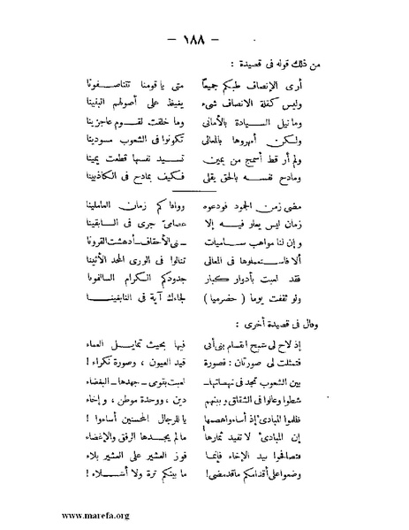 ملف:تاريخ حضرموت السياسي ج 2.pdf