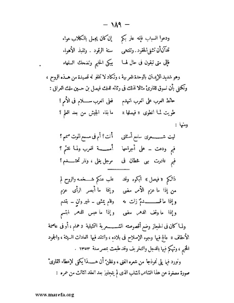 ملف:تاريخ حضرموت السياسي ج 2.pdf