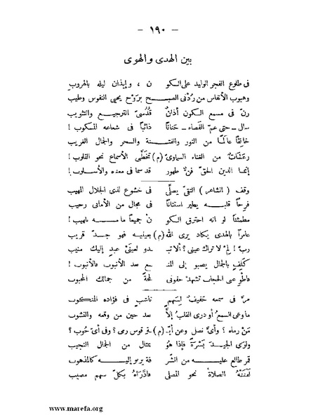 ملف:تاريخ حضرموت السياسي ج 2.pdf