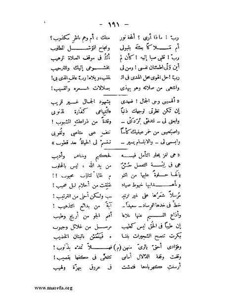 ملف:تاريخ حضرموت السياسي ج 2.pdf