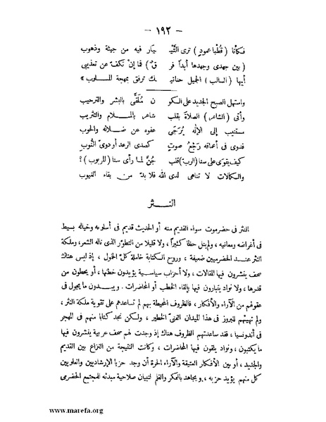 ملف:تاريخ حضرموت السياسي ج 2.pdf