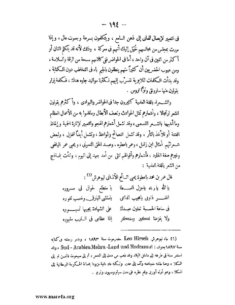 ملف:تاريخ حضرموت السياسي ج 2.pdf