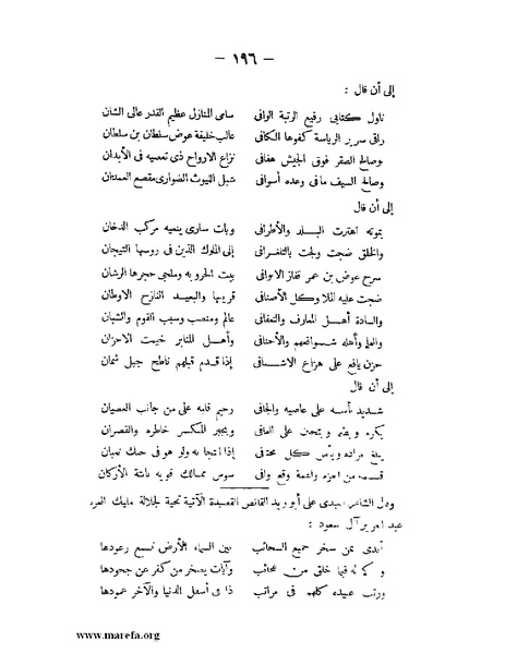 ملف:تاريخ حضرموت السياسي ج 2.pdf