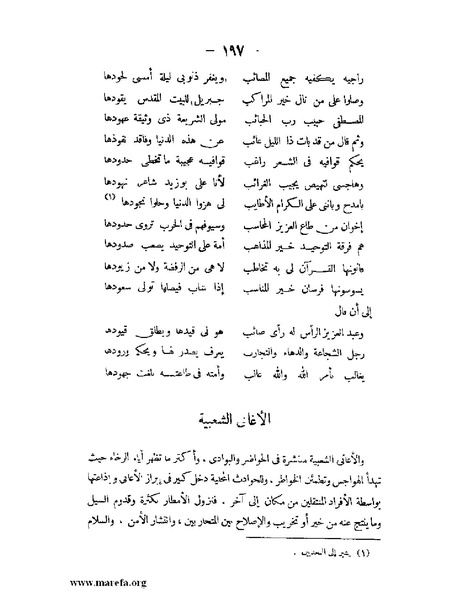 ملف:تاريخ حضرموت السياسي ج 2.pdf