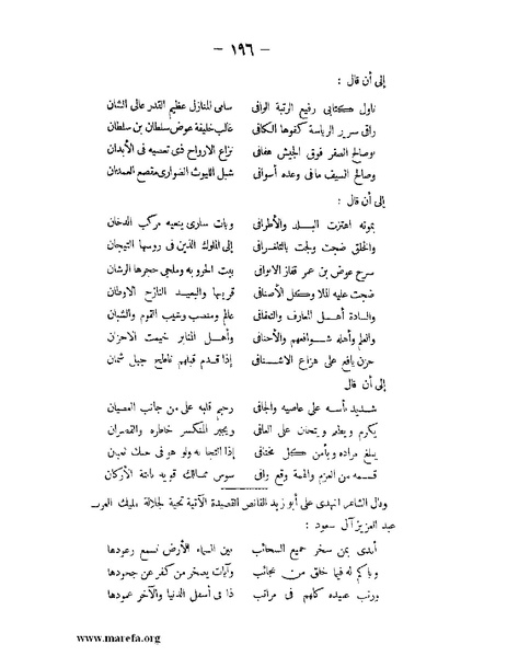 ملف:تاريخ حضرموت السياسي ج 2.pdf