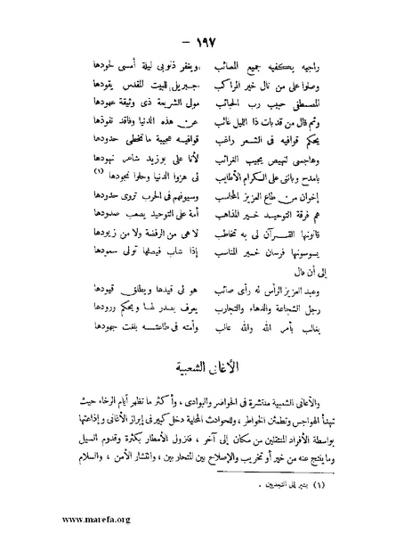 ملف:تاريخ حضرموت السياسي ج 2.pdf