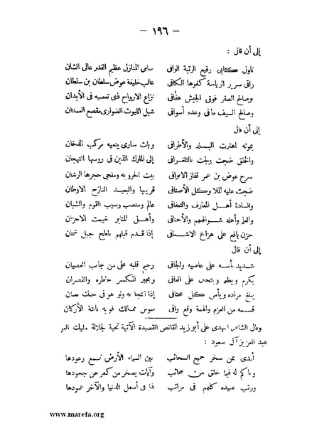 ملف:تاريخ حضرموت السياسي ج 2.pdf