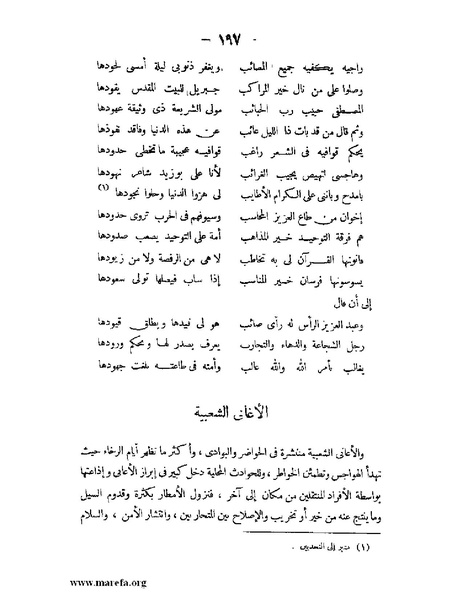 ملف:تاريخ حضرموت السياسي ج 2.pdf