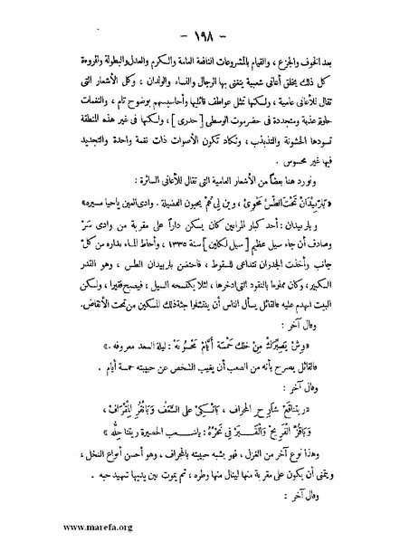 ملف:تاريخ حضرموت السياسي ج 2.pdf