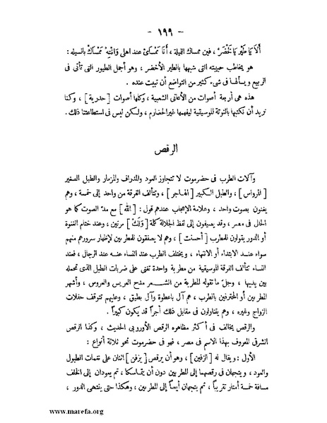 ملف:تاريخ حضرموت السياسي ج 2.pdf