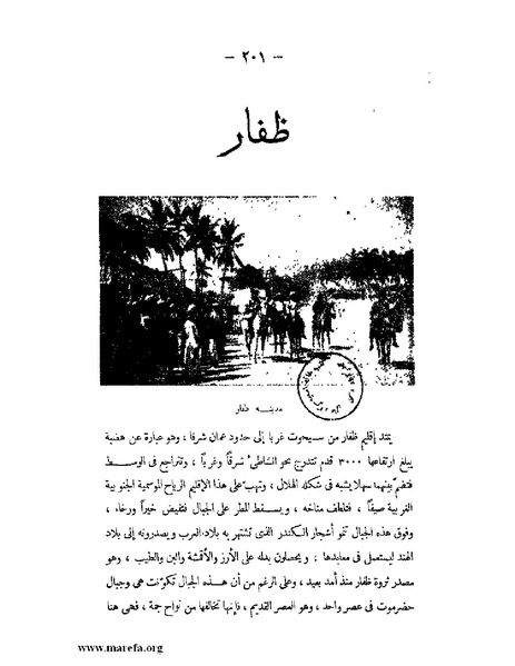 ملف:تاريخ حضرموت السياسي ج 2.pdf