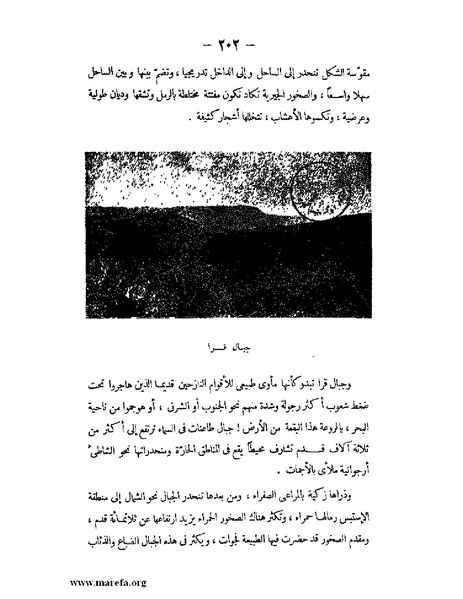 ملف:تاريخ حضرموت السياسي ج 2.pdf