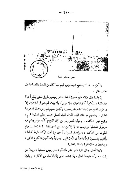 ملف:تاريخ حضرموت السياسي ج 2.pdf