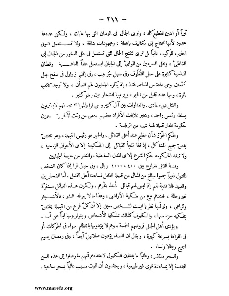 ملف:تاريخ حضرموت السياسي ج 2.pdf