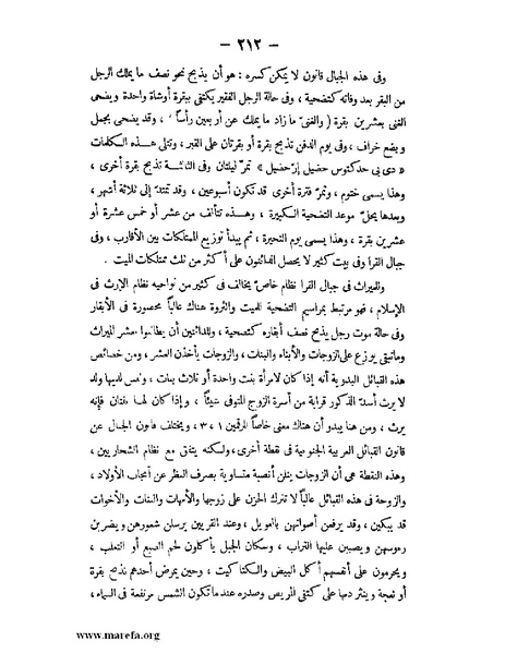 ملف:تاريخ حضرموت السياسي ج 2.pdf