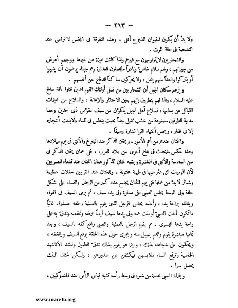 ملف:تاريخ حضرموت السياسي ج 2.pdf