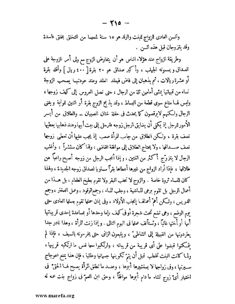 ملف:تاريخ حضرموت السياسي ج 2.pdf