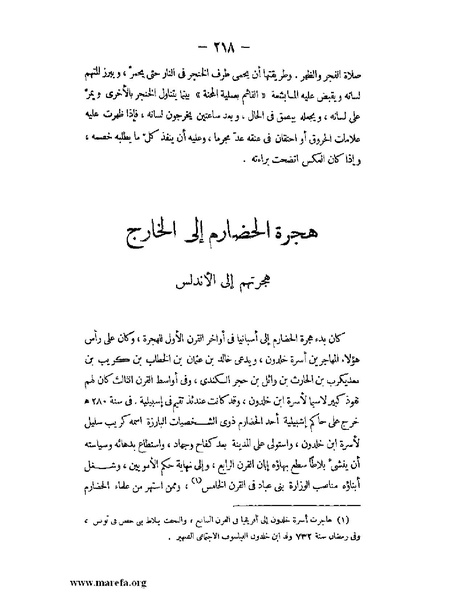 ملف:تاريخ حضرموت السياسي ج 2.pdf