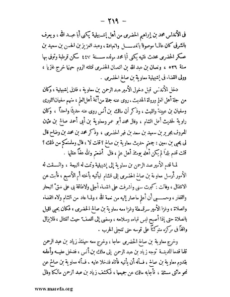 ملف:تاريخ حضرموت السياسي ج 2.pdf