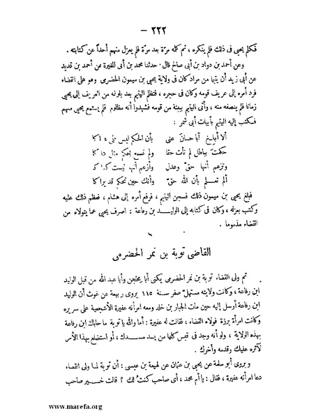 ملف:تاريخ حضرموت السياسي ج 2.pdf