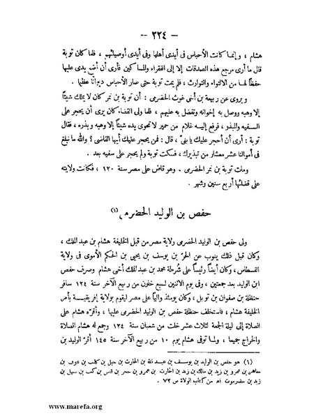 ملف:تاريخ حضرموت السياسي ج 2.pdf