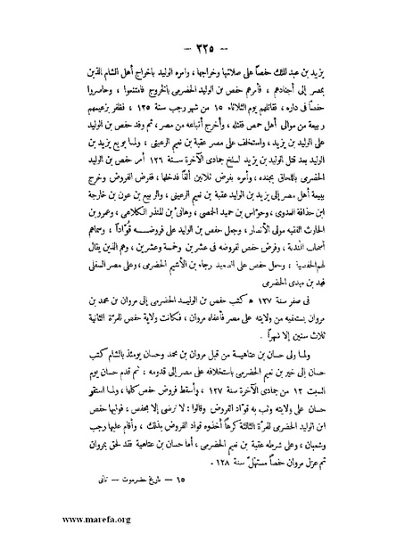 ملف:تاريخ حضرموت السياسي ج 2.pdf