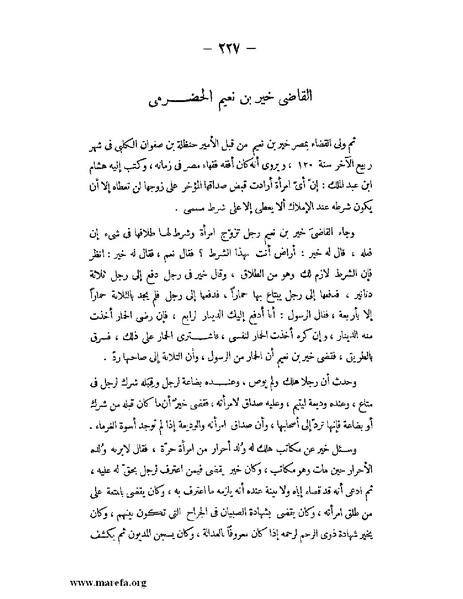 ملف:تاريخ حضرموت السياسي ج 2.pdf