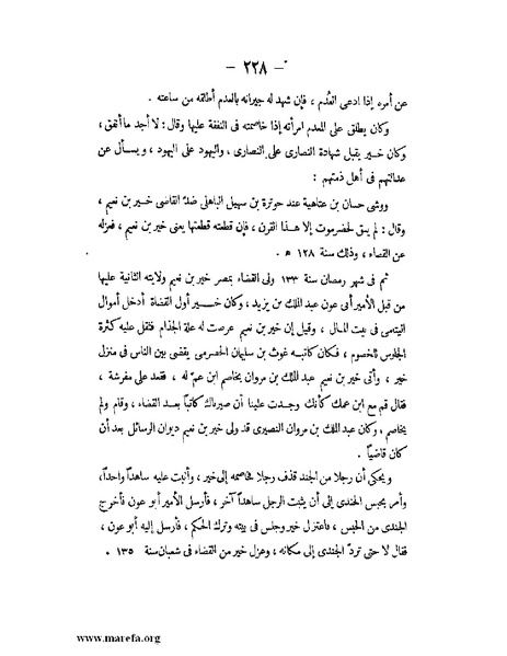 ملف:تاريخ حضرموت السياسي ج 2.pdf