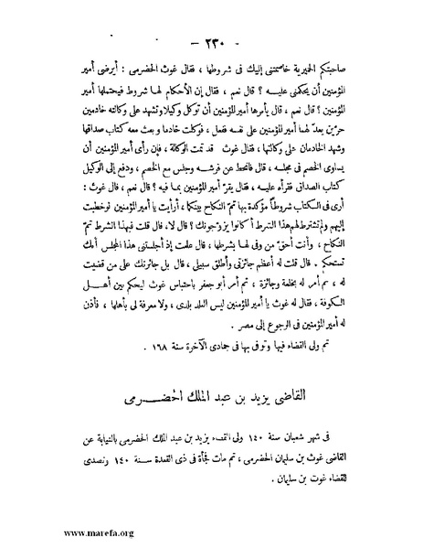 ملف:تاريخ حضرموت السياسي ج 2.pdf