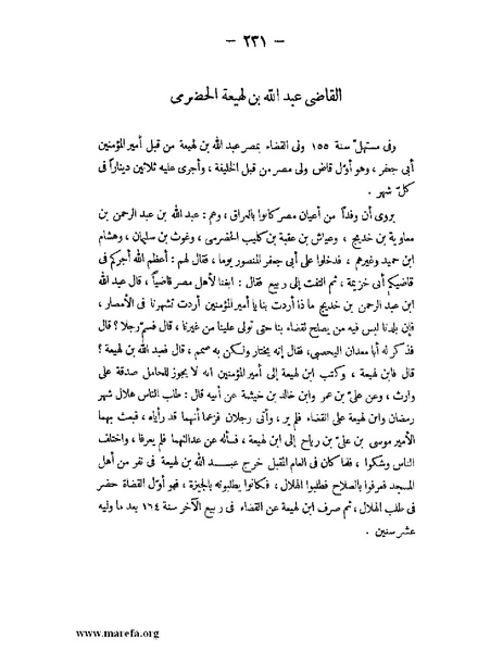 ملف:تاريخ حضرموت السياسي ج 2.pdf