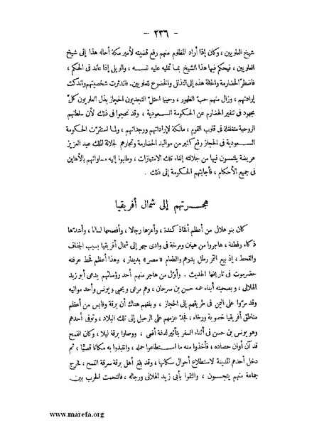 ملف:تاريخ حضرموت السياسي ج 2.pdf