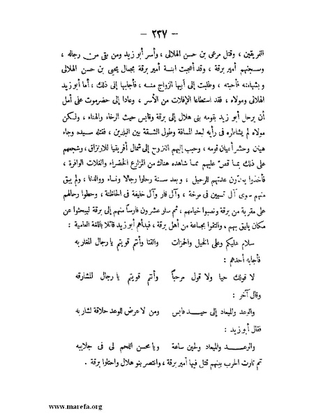 ملف:تاريخ حضرموت السياسي ج 2.pdf