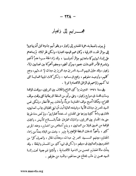 ملف:تاريخ حضرموت السياسي ج 2.pdf