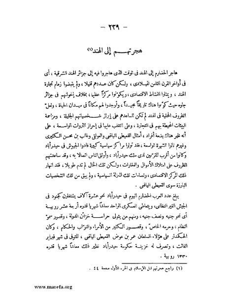 ملف:تاريخ حضرموت السياسي ج 2.pdf