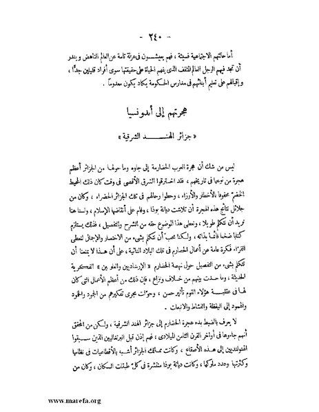 ملف:تاريخ حضرموت السياسي ج 2.pdf