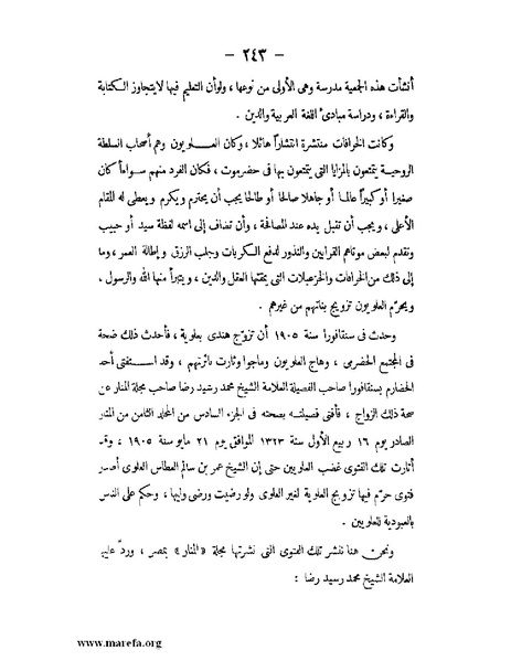 ملف:تاريخ حضرموت السياسي ج 2.pdf