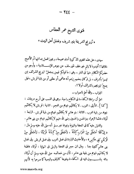 ملف:تاريخ حضرموت السياسي ج 2.pdf