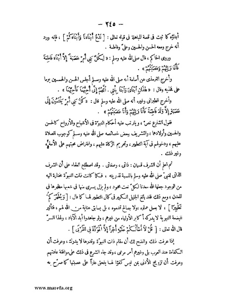 ملف:تاريخ حضرموت السياسي ج 2.pdf