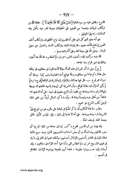 ملف:تاريخ حضرموت السياسي ج 2.pdf