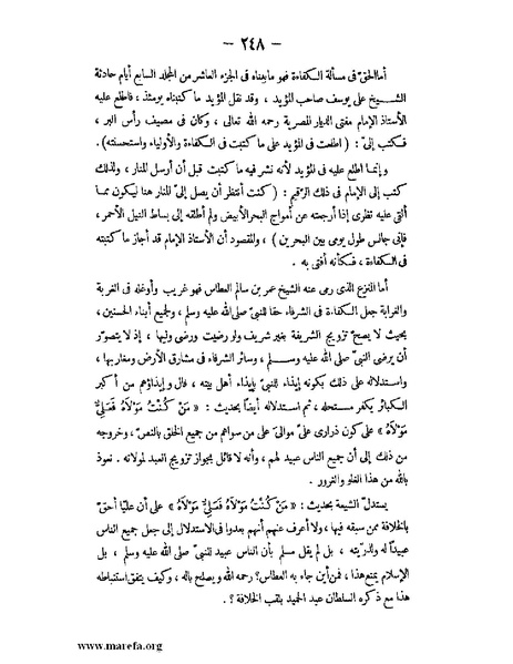 ملف:تاريخ حضرموت السياسي ج 2.pdf