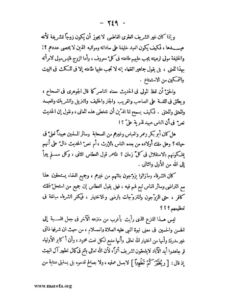 ملف:تاريخ حضرموت السياسي ج 2.pdf