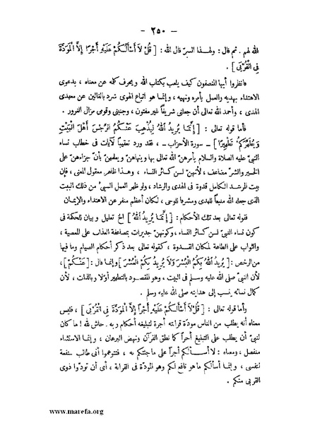 ملف:تاريخ حضرموت السياسي ج 2.pdf