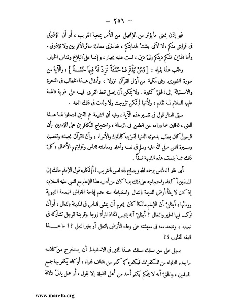 ملف:تاريخ حضرموت السياسي ج 2.pdf