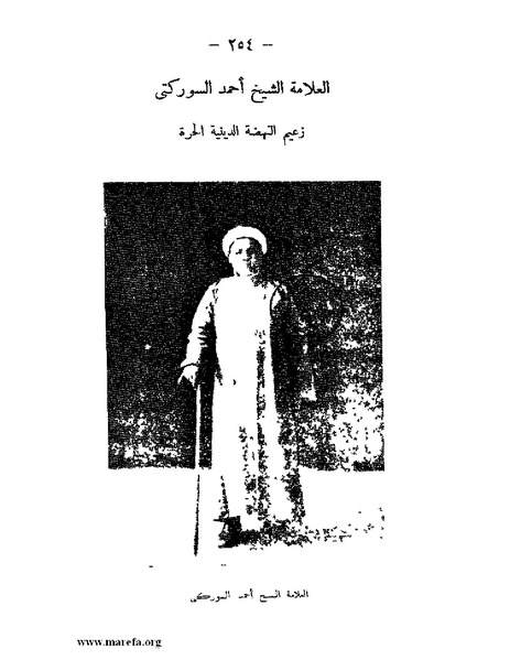 ملف:تاريخ حضرموت السياسي ج 2.pdf