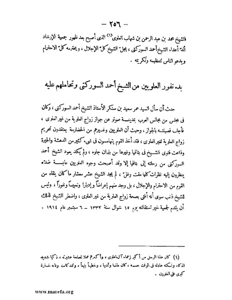 ملف:تاريخ حضرموت السياسي ج 2.pdf