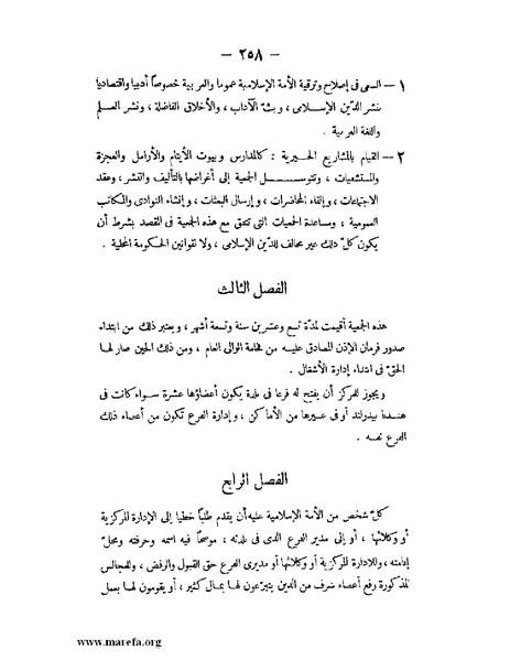 ملف:تاريخ حضرموت السياسي ج 2.pdf