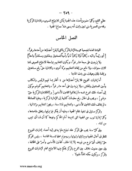 ملف:تاريخ حضرموت السياسي ج 2.pdf